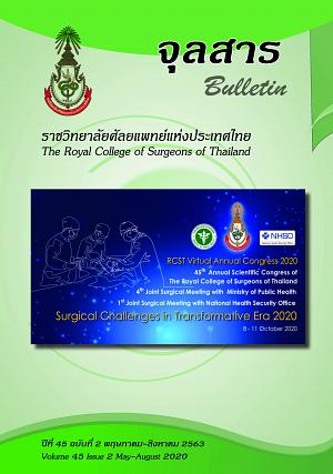 จุลสาร ราชวิทยาศัลยแพทย์แห่งประเทศไทย ปีที่ 45 ฉบับที่ 2 พฤษภาคม-สิงหาคม 2563
