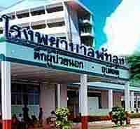 โรงพยาบาลพัทลุง (พัทลุง,รพท)