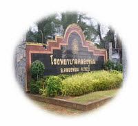 โรงพยาบาลคลองท่อม (คลองท่อม,รพช.)