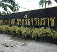 โรงพยาบาลมหาราชนครศรีธรรมราช (มหาราชนครศรีธรรมราช,รพศ)
