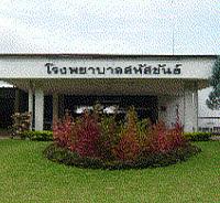 โรงพยาบาลสหัสขันธ์ (รพช.)