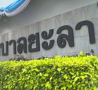 โรงพยาบาลยะลา (ยะลา,รพศ)