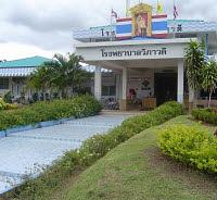 โรงพยาบาลวิภาวดี 2