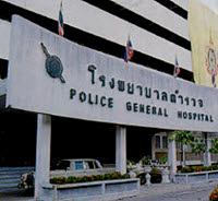 โรงพยาบาลตำรวจ