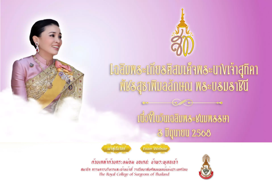 3 มิ.ย.