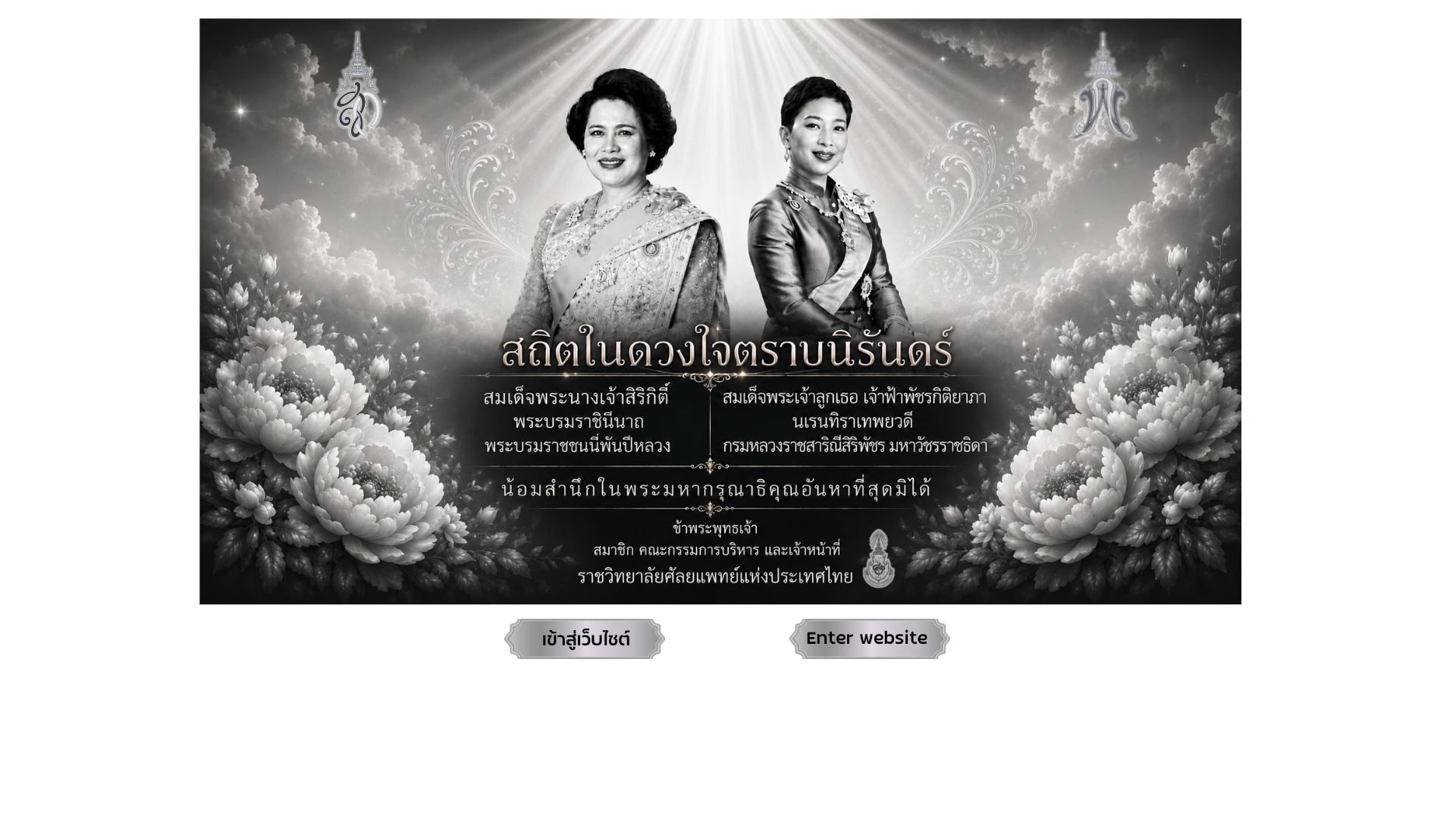 2 ท่าน