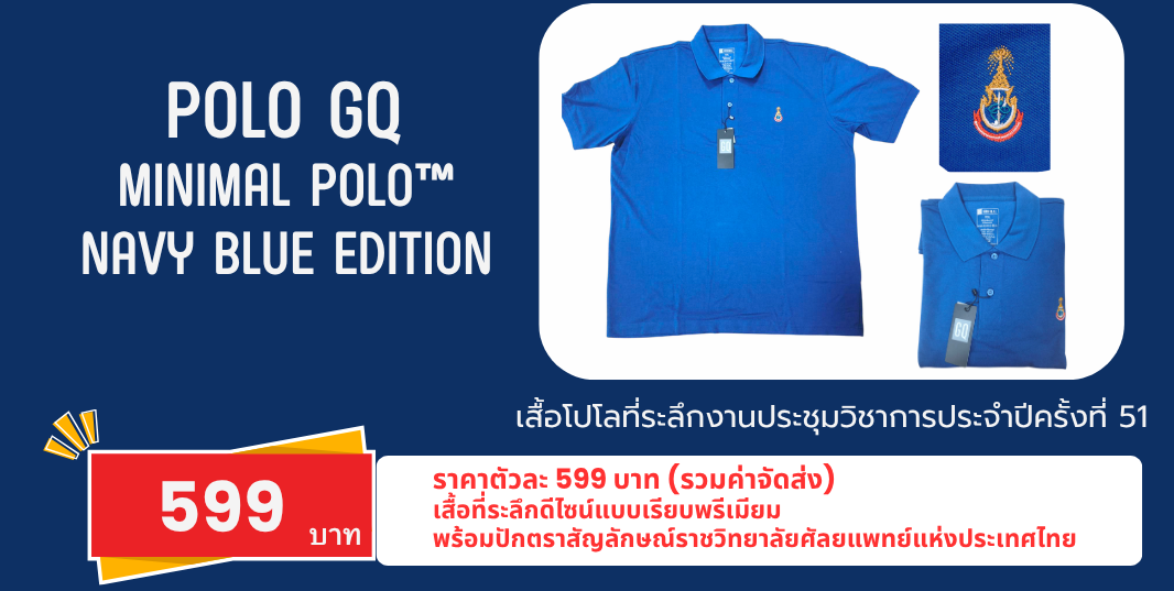 เสื้อโปโล GQ